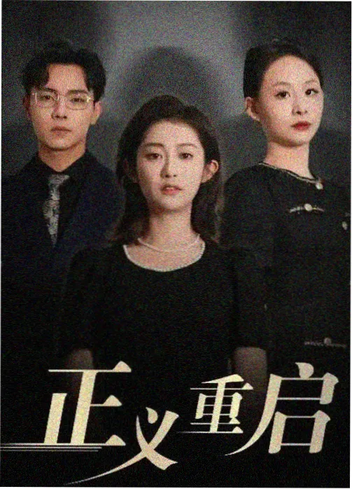 漫剧大全条目 第七档案室 标本封面